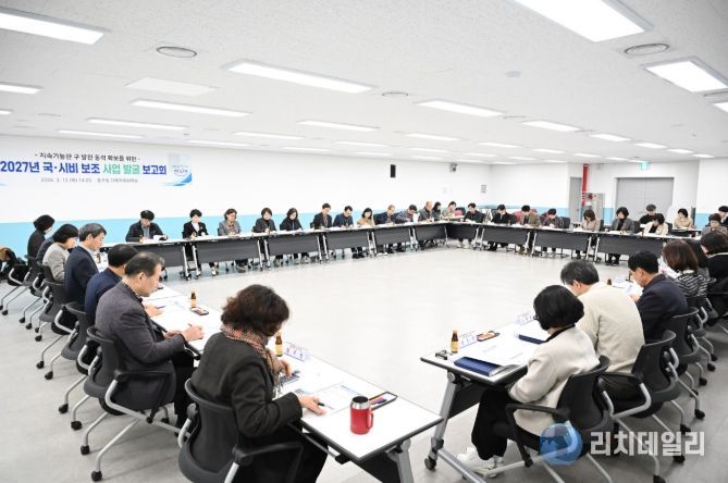 대전 중구, 국․시비 보조사업 발굴 보고회 개최