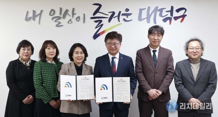 대전 대덕구, 송촌동에 다함께돌봄센터 3호점 만든다