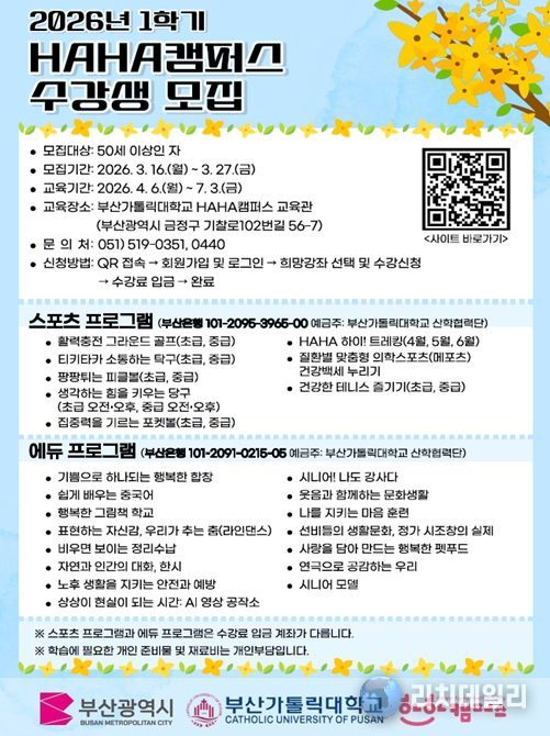'2026년 하하캠퍼스 프로그램' 상반기 수강생 모집