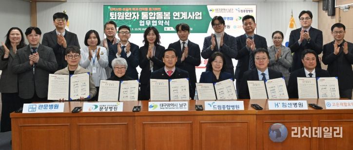 5개 협약병원과 퇴원환자 통합돌봄 연계사업 업무협약