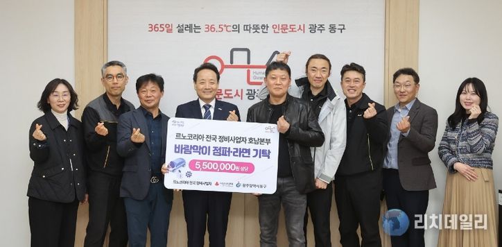 르노코리아 정비사업자 호남본부, 동구 돌봄이웃 후원