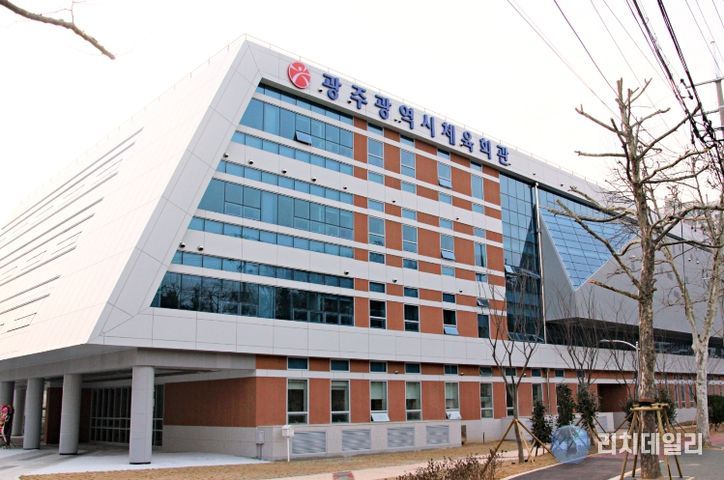 광주체육회관 전경