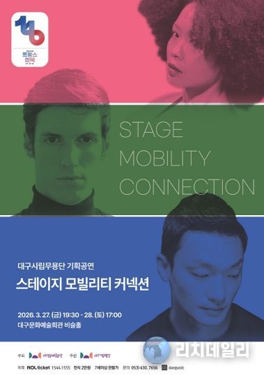 시립무용단 기획공연 포스터