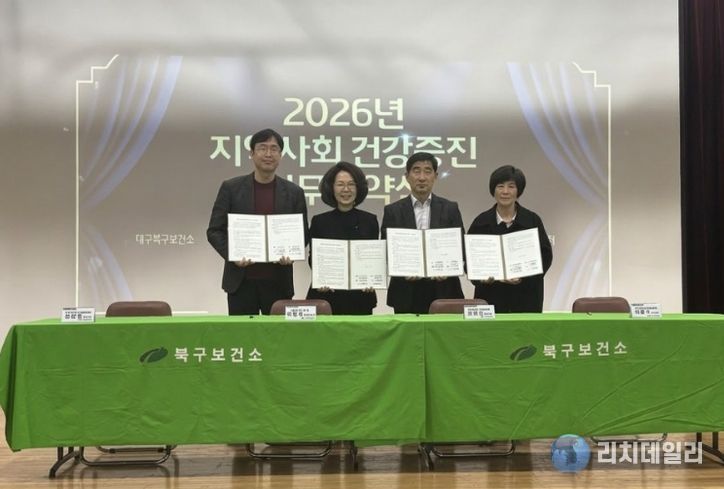 재가노인돌봄센터 3개소 협약, 190여 명 ‘건강나눔 활동가’위촉