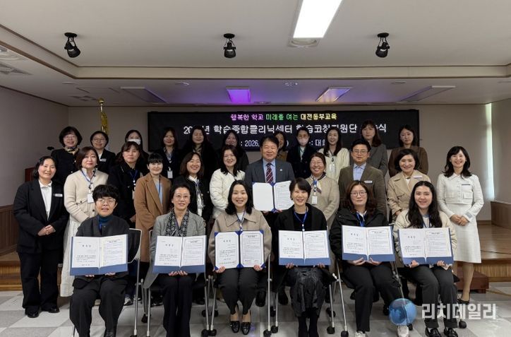 학습코칭지원단 위촉식