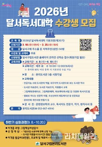 모집 홍보 포스터