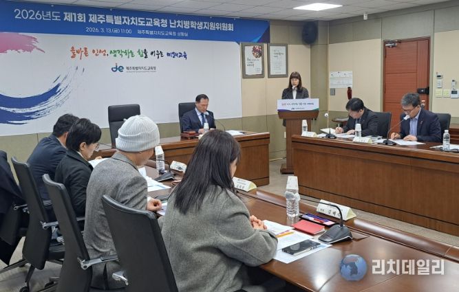 제1회 난치병학생지원위원회