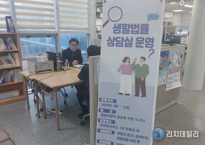 2026년 상반기 무료 법률 상담실