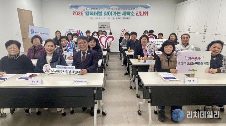 ‘행복버블 찾아가는 세탁소’사업 운영