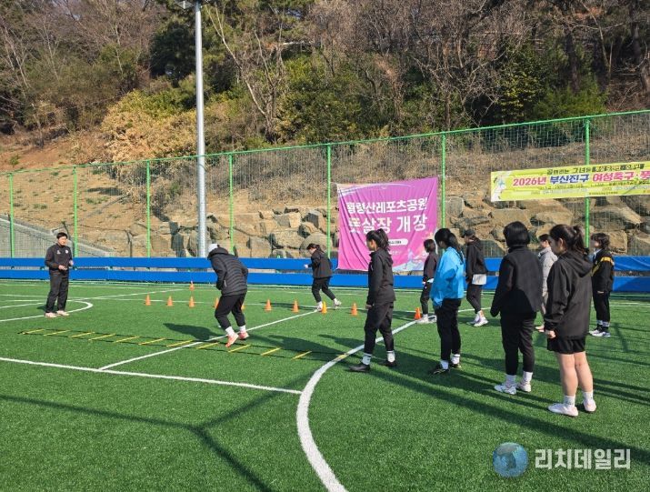 2026년 부산진구 여성축구‧풋살교실 개강