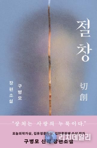 2026 원북원부산 부문별 올해의 책 표지.-일반부분,절창