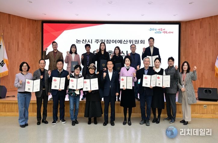 주민참여예산위원회 위촉식