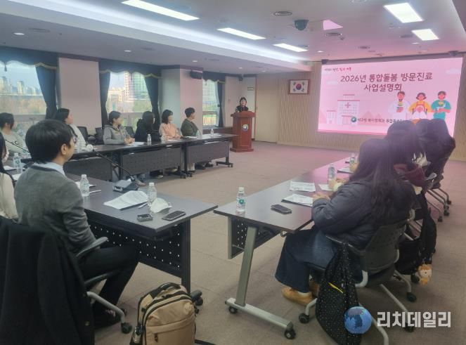 서구청 장태산실에서 열린 2026년 통합돌봄 방문진료사업 설명회 현장