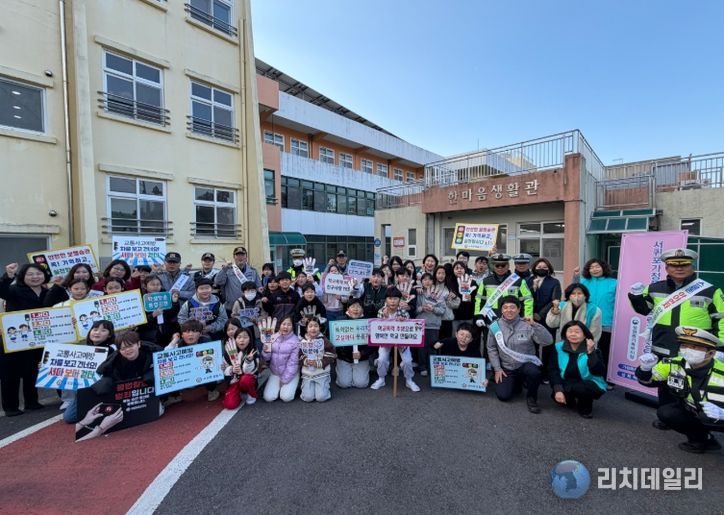 학교폭력 예방 캠페인