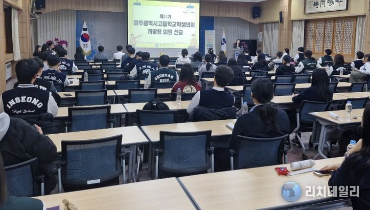 8일 시교육청 대회의실에서 광주 관내 고등학생들이 2026년도 광주광역시고등학생의회 개방형 의원을 선출하고 있다.