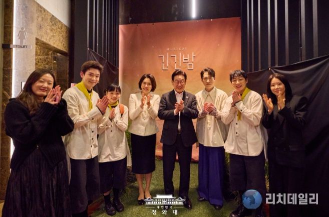 창작뮤지컬 <긴긴밤> 공연 관람 및 출연진 격려(청와대)