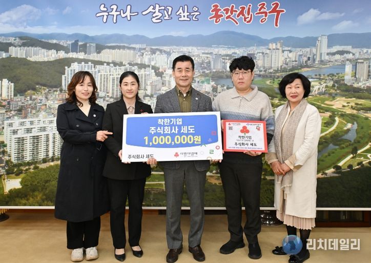 중구, ㈜세도에 착한기업 현판 전달