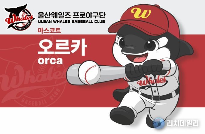 ‘집요한 승부사 오르카’ 선정