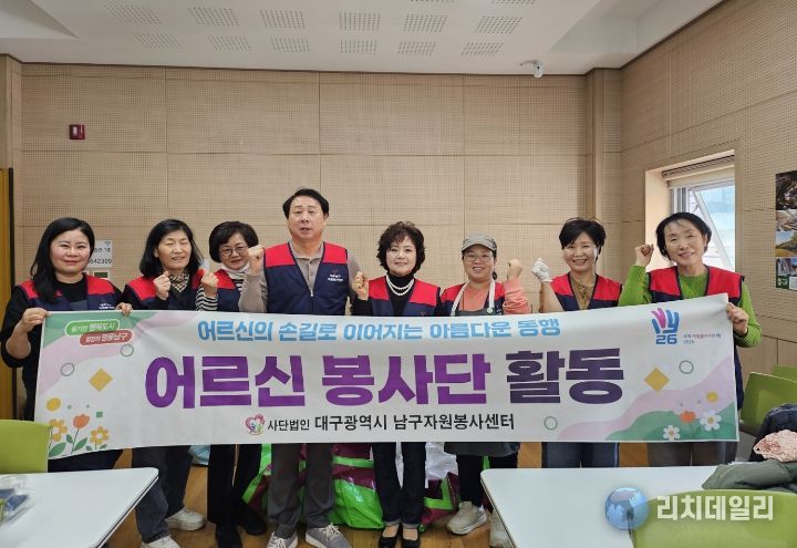 (사)대구남구자원봉사센터 어르신봉사단 하천 환경개선을 위한 EM흙공 만들기