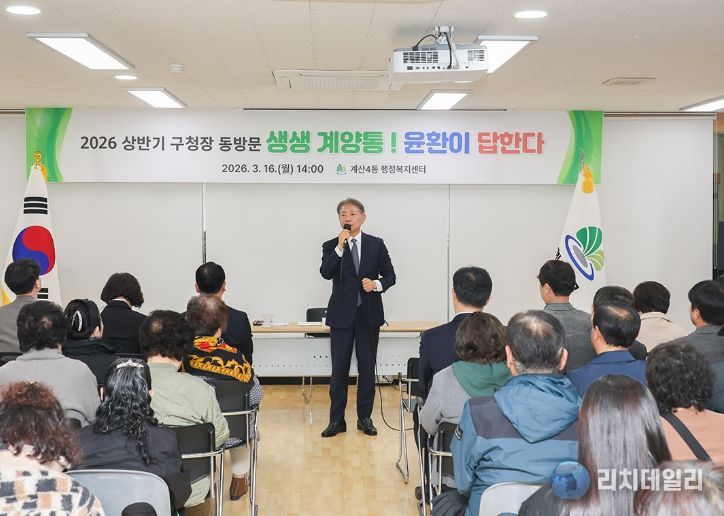 계양구, 상반기 구청장 동방문 마무리