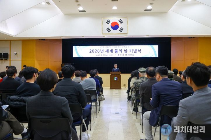 충주시, ‘세계 물의 날’ 맞아 기념식 및 물 절약 캠페인 진행