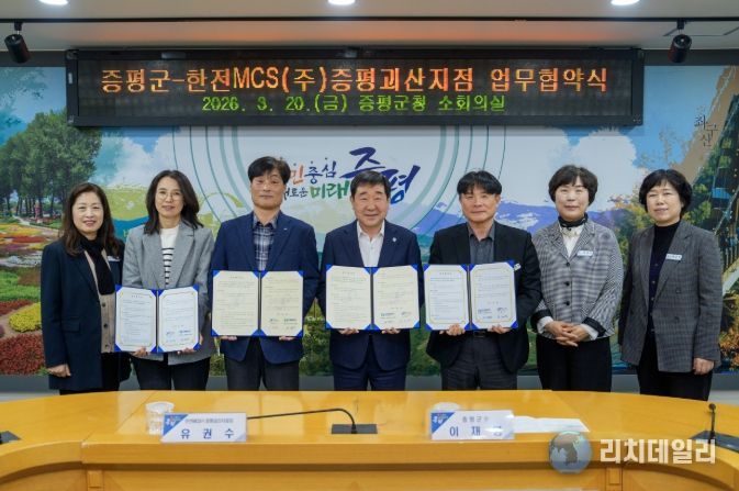 증평군-한전MCS(주)증평괴산지점 복지사각지대 및 산불감시 업무협약 단체사진