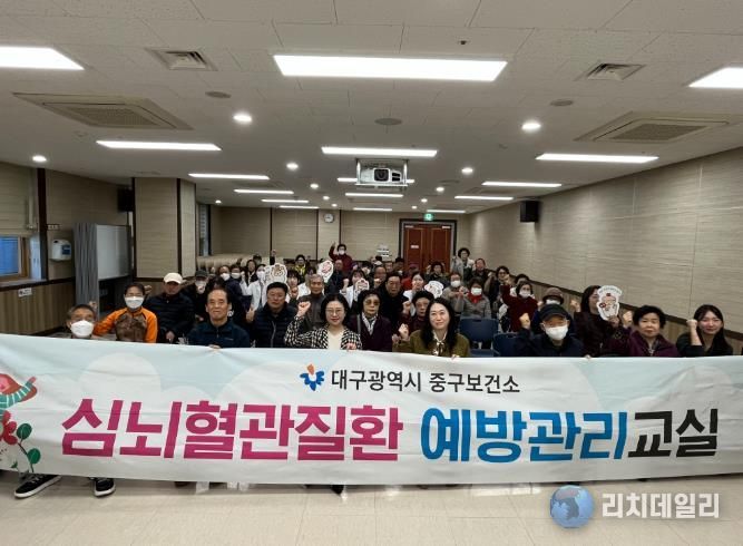 대구 중구보건소, 2026년 첫 심뇌혈관질환 예방관리교실 운영