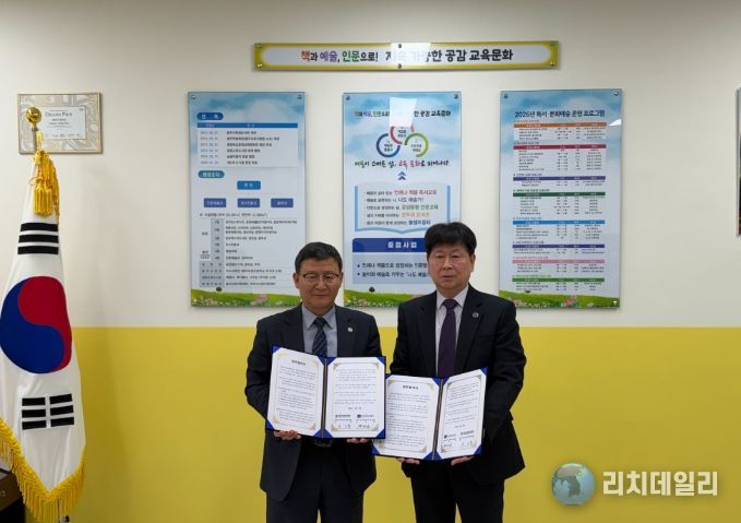 중원교육문화원, 충주문화관광재단과 예술교육 활성화 위한 업무협약