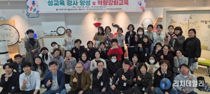 충주시청소년성문화센터, ‘성교육 전문가 양성과정’ 성료
