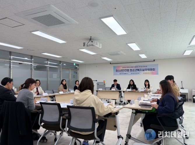 진천군 청소년복지실무위원회 회의
