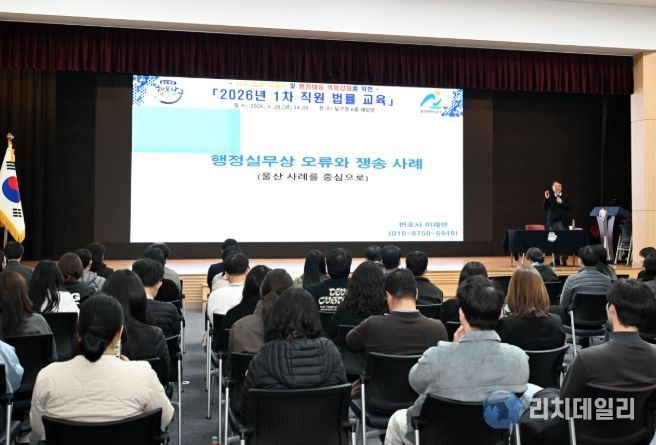 ‘직원 법률 교육’ 맞춤형 심화 교육