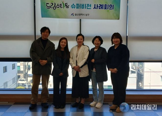 울산 남구 드림스타트, 1차 슈퍼비전 회의