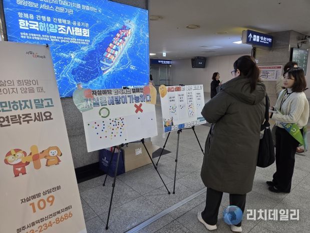 청주시 흥덕보건소, 오송역서 생명존중 캠페인 실시