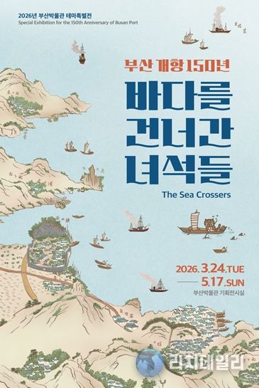 테마특별전 전시 포스터