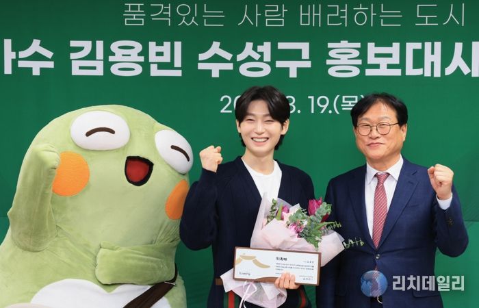 대구 수성구는 지난 19일 트로트 가수 김용빈을 수성구 홍보대사로 위촉 후 기념 촬영을 하고 있다.