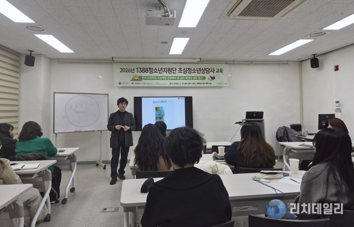 대구 수성구청소년상담복지센터에서 운영한 초심 청소년상담사 대상 ‘이론에서 실천으로, 상담자의 첫걸음’ 교육 사진