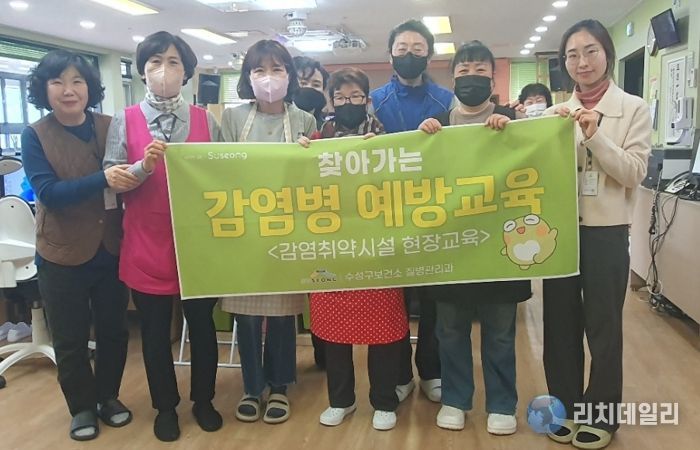 대구 수성구보건소는 지난 17일 행복드림복지센터 종사자를 대상으로 이론교육을 진행했다.