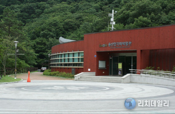 울산암각화박물관