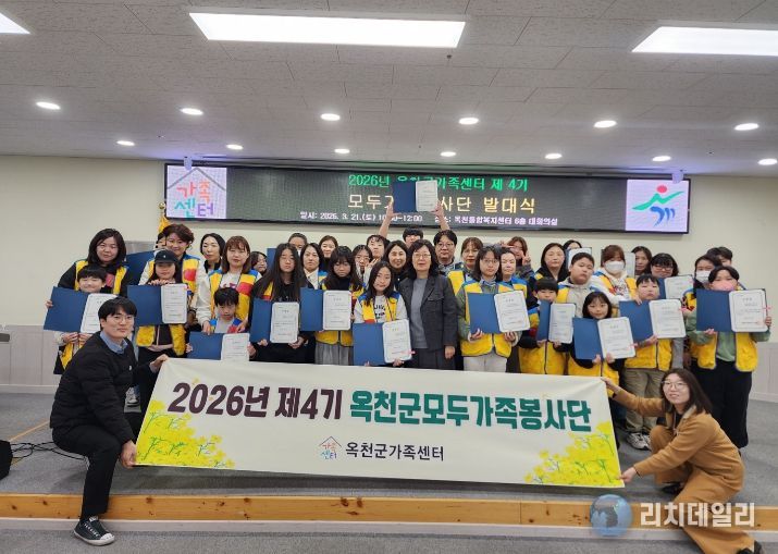 모두가족봉사단 4기 발대식