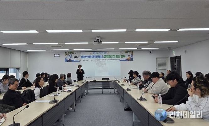 ‘장애인병원동행서비스 동행매니저 기본소양 및 역량강화’ 교육