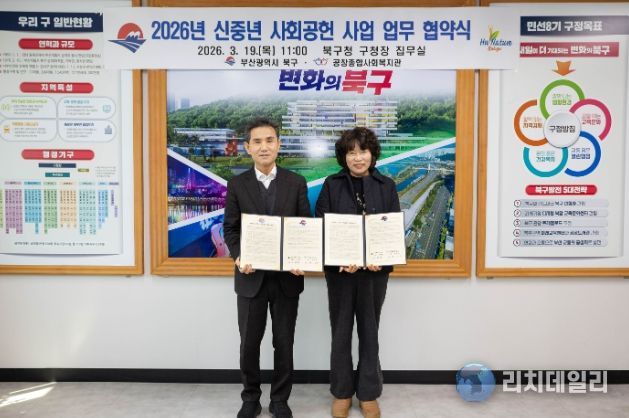 부산 북구, 신중년의 전문지식을 활용한 사회공헌사업 추진