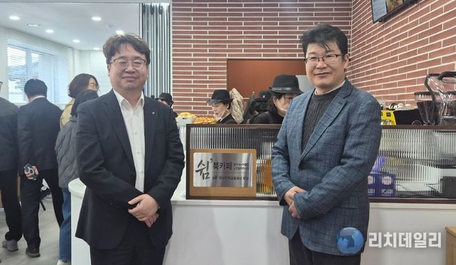 HF한국주택금융공사 후원으로 북카페 개소