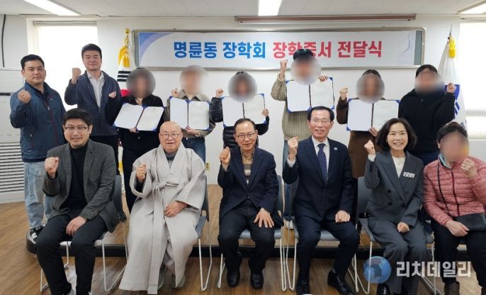 동래구 명륜동 장학회, ‘2026년 장학 증서 전달식’