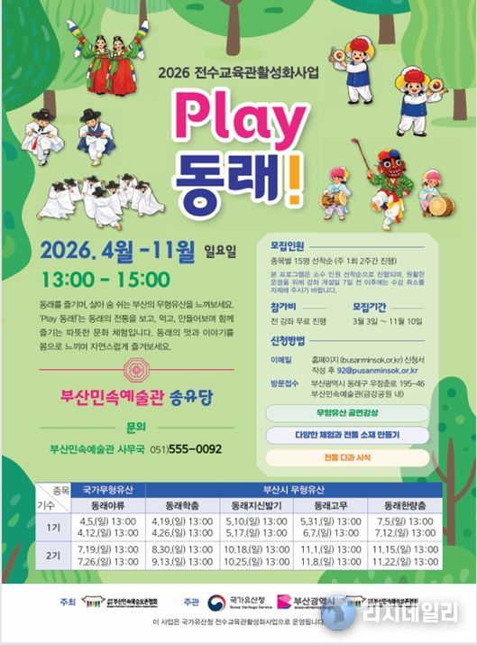 부산의 살아있는 전통을 직접 체험하세요!