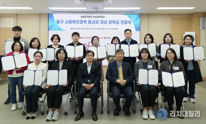 보성장학재단 장학금 전달