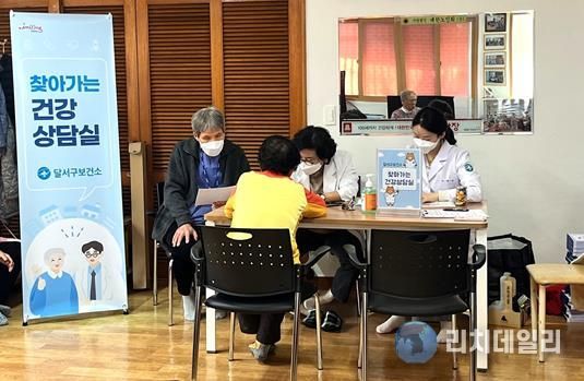 달서구, 찾아가는 건강상담실 운영