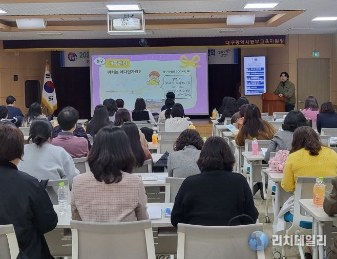 2026년 동부교육복지네트워크 ‘해피링크’ 운영설명회