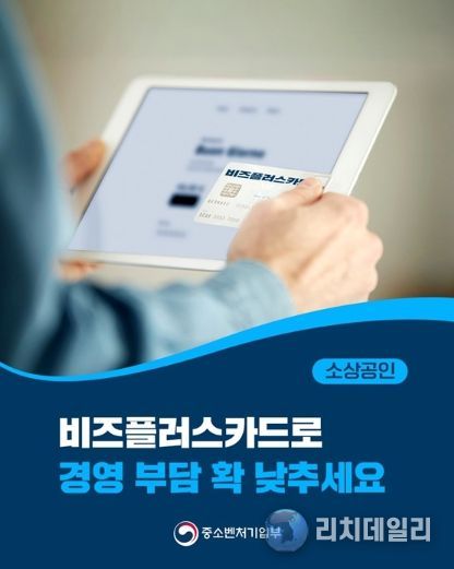 중소벤처기업부