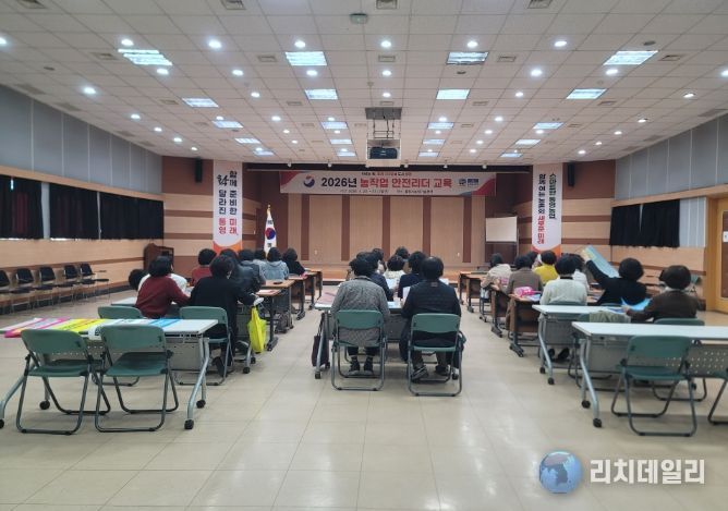 통영시, 농작업 안전리더 교육