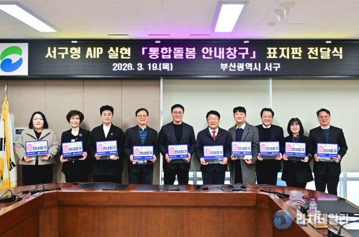 통합돌봄 신청·안내창구 설치·운영